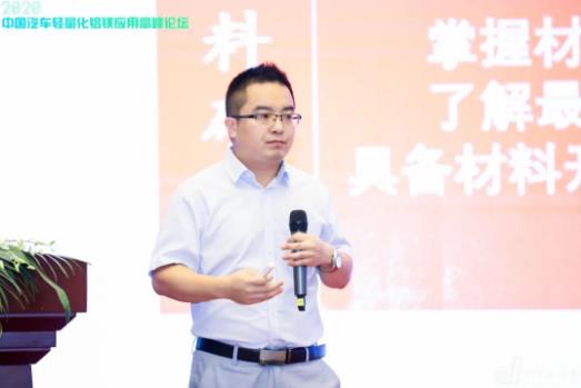 展望未來！2020中國汽車輕量化鋁鎂應(yīng)用高峰論壇圓滿落幕！