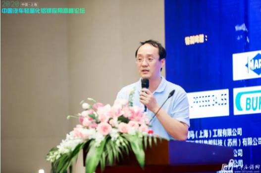 展望未來！2020中國汽車輕量化鋁鎂應(yīng)用高峰論壇圓滿落幕！