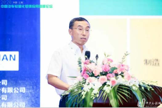 展望未來！2020中國汽車輕量化鋁鎂應(yīng)用高峰論壇圓滿落幕！