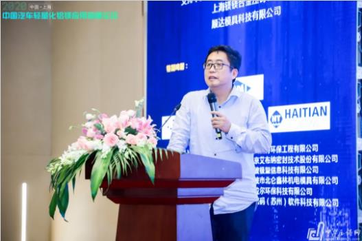 展望未來！2020中國汽車輕量化鋁鎂應(yīng)用高峰論壇圓滿落幕！