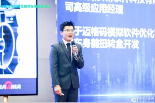 展望未來！2020中國汽車輕量化鋁鎂應(yīng)用高峰論壇圓滿落幕！