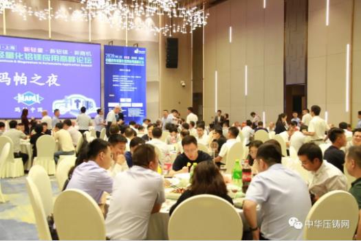 展望未來！2020中國汽車輕量化鋁鎂應(yīng)用高峰論壇圓滿落幕！