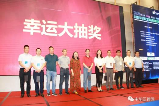 展望未來！2020中國汽車輕量化鋁鎂應(yīng)用高峰論壇圓滿落幕！