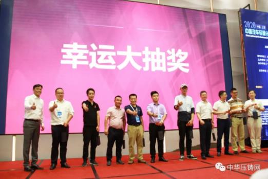 展望未來！2020中國汽車輕量化鋁鎂應(yīng)用高峰論壇圓滿落幕！