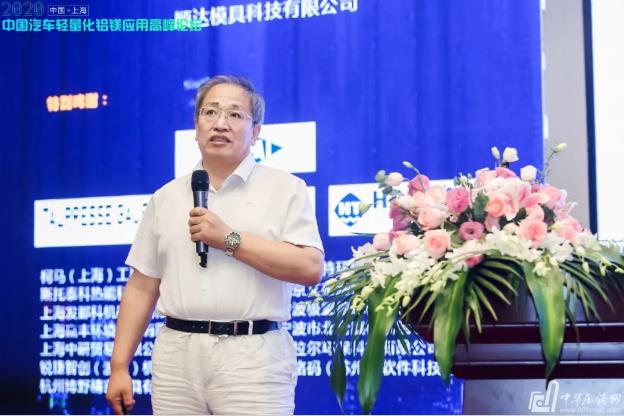 展望未來！2020中國汽車輕量化鋁鎂應(yīng)用高峰論壇圓滿落幕！