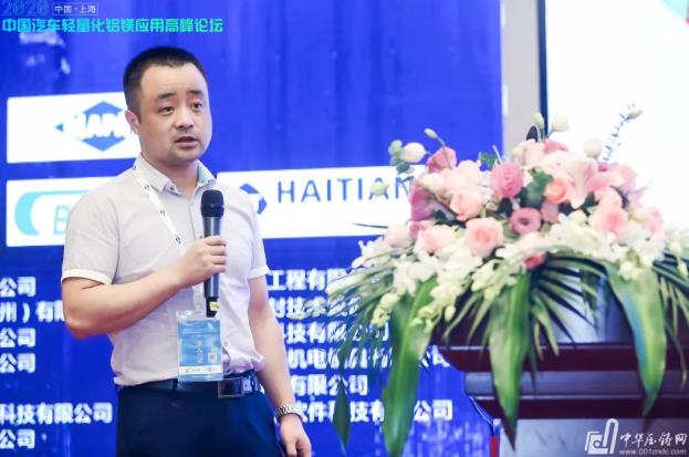 展望未來！2020中國汽車輕量化鋁鎂應(yīng)用高峰論壇圓滿落幕！