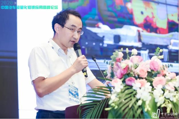 展望未來！2020中國汽車輕量化鋁鎂應(yīng)用高峰論壇圓滿落幕！