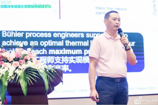 展望未來！2020中國汽車輕量化鋁鎂應(yīng)用高峰論壇圓滿落幕！