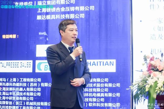 展望未來！2020中國汽車輕量化鋁鎂應(yīng)用高峰論壇圓滿落幕！