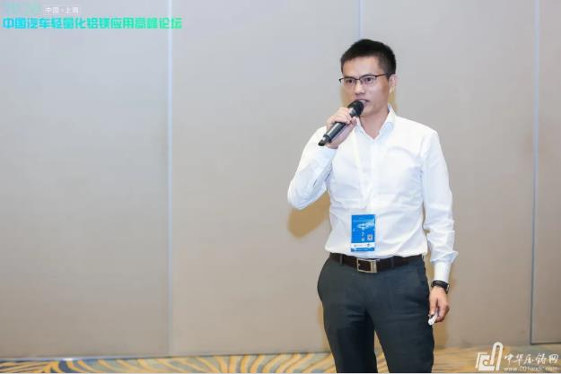 展望未來！2020中國汽車輕量化鋁鎂應(yīng)用高峰論壇圓滿落幕！