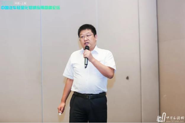 展望未來！2020中國汽車輕量化鋁鎂應(yīng)用高峰論壇圓滿落幕！