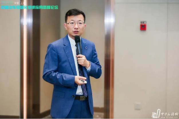 展望未來！2020中國汽車輕量化鋁鎂應(yīng)用高峰論壇圓滿落幕！