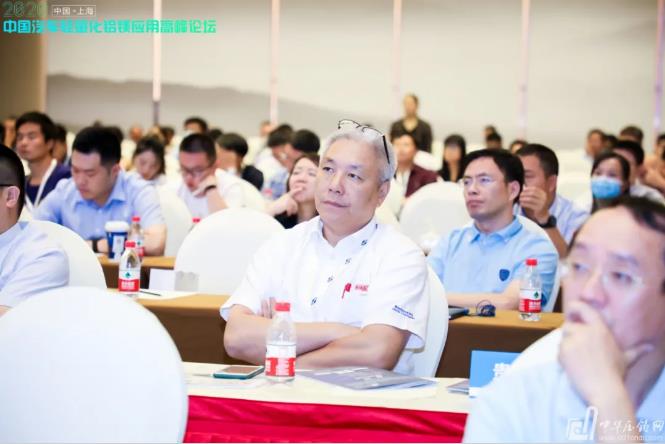 展望未來！2020中國汽車輕量化鋁鎂應(yīng)用高峰論壇圓滿落幕！