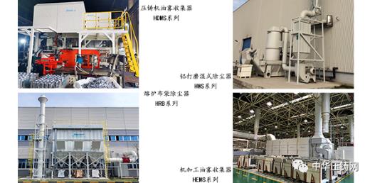 以質(zhì)量助力壓鑄企業(yè)鑄就精品，優(yōu)質(zhì)供應(yīng)商齊亮相大會(huì)！