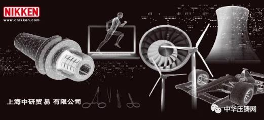 以質(zhì)量助力壓鑄企業(yè)鑄就精品，優(yōu)質(zhì)供應(yīng)商齊亮相大會(huì)！