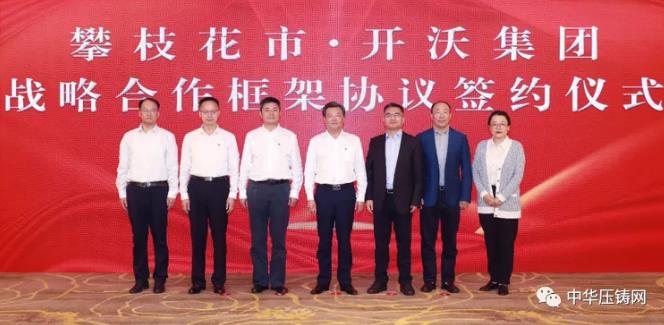 【特訊】南京泉峰擬新建歐洲壓鑄生產基地；力勁6000噸壓鑄單元再獲韓國訂單；吉利新能源整車工廠項目簽約濟南