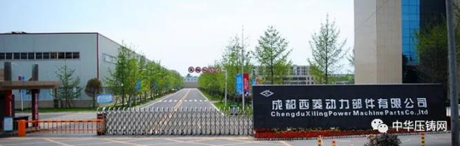 【特訊】西菱動力擬1.56億元并購鑫三合機電；云內(nèi)動力一項目落戶曲靖；維達科巽新增鎂合金零部件生產(chǎn)線