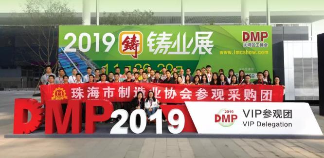 第十屆國際（深圳）鑄業展觀眾福利篇