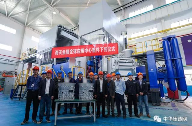 【特訊】文燦股份前三季度凈利同比增長57%；海天金屬全球應用中心首件下線；惠正機械壓鑄智能化改造提效率