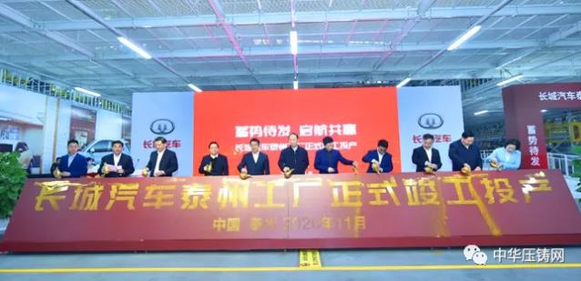 【特訊】巢湖云海鎂業入選巢湖2019年&ldquo;創新十強企業&rdquo;；精工壓鑄新增缸蓋傾轉試制線體項目招標；虎藝精密壓鑄（惠州）公司建設項目