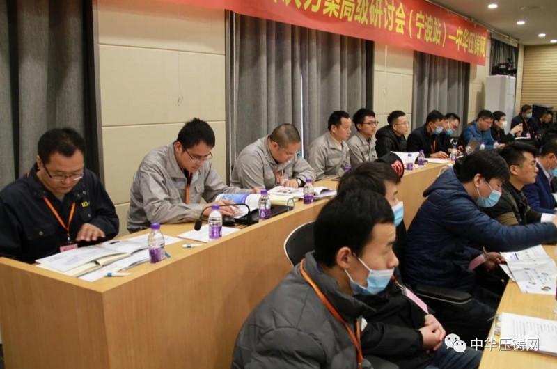 2020愛柯迪&middot;寧波站| 第二屆中國有色鑄件加工技術解決方案高級研討會成功舉辦