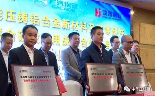 【特訊】廣東鴻圖舉行科技發展戰略合作簽約儀式；三進科技間接供應蔚來汽車部分零部件；臻至高端模具新工廠項目建設進展順利