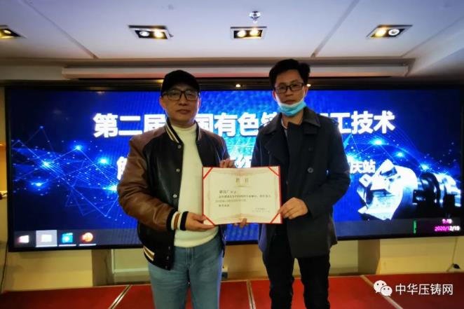 “冬日有暖陽，肇慶有機加”- 2020肇慶站| 第二屆中國有色鑄件加工技術解決方案高級研討會成功舉辦