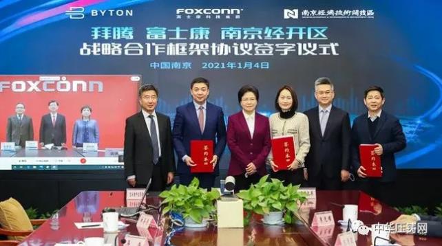 【特訊】鑫和精密壓鑄項目奠基儀式隆重舉行；宜安科技鎂合金壓鑄車門有利于減輕車重；長盈精密擬20億擴產動力電池