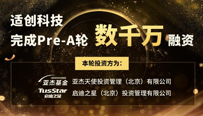 適創科技年終總結 | 逆寒風前行，攜信念奮進