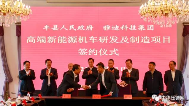 【特訊】春興精工前三季度特斯拉占汽車零部件業務35%銷售收入?；雅迪新能源機車生產基地落戶豐縣；新寶股份工廠滿負荷運轉