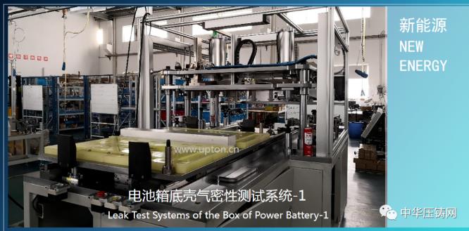 阿普頓，壓鑄企業可靠的裝配及測試方案供應商