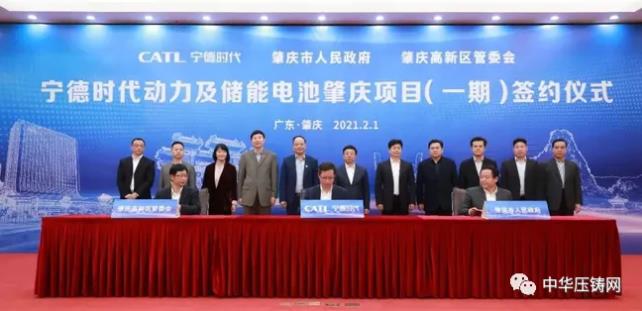 【特訊】大連亞明安徽新建總部和生產研發基地；特立鎂成功研發高扭矩輸出鎂合金變速器殼體；寧德時代鋰電池生產基地落戶肇慶