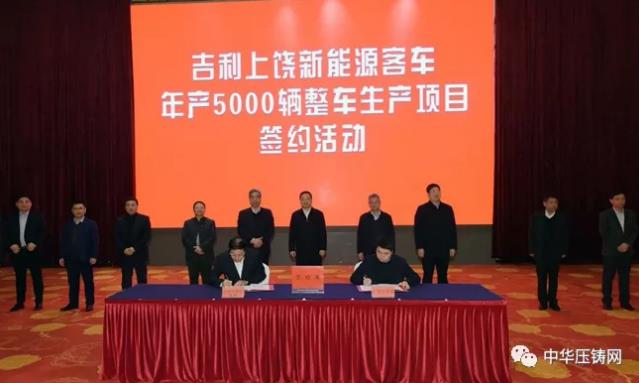 <p>【特訊】中大力德取得半固態(tài)鋁硅合金壓鑄件熱處理專利；吉利上饒新能源整車項(xiàng)目正式簽約；長城汽車1月銷量同比增長73.2%