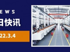 【快訊】中鋁集團與蔚來簽署戰略合作協議